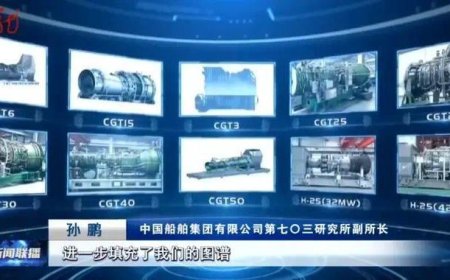 不藏了！国产50兆瓦燃气轮机官宣，中国10万吨常规动力航母来了？