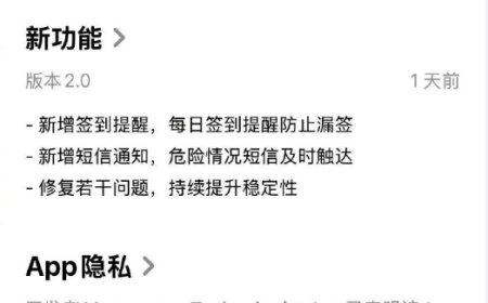 死了么APP更新2.0版本变Demumu：新增签到提醒、短信通知