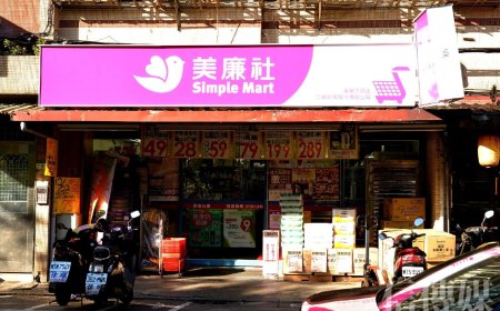 OK便利商店打1折出售　美廉社母公司1．25億吃下100％股權