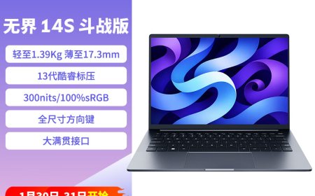 3499 元起，机械革命 2026 款无界 14S 斗战版 / 无界 14X 笔记本首销