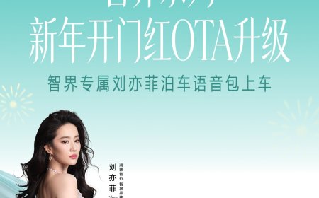 鸿蒙智行智界产品总监：因更换 4D 毫米波雷达而导致不能 OTA 升级不属实