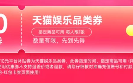 年货节会员合集：B站大会员年卡 106 元赠 30 元充电券，京东 PLUS 联合年卡探底