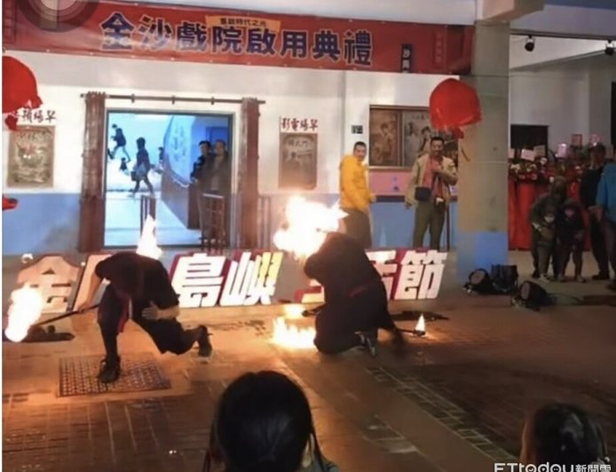 金門「島嶼生活節」意外！　火舞者臉部二級燙傷