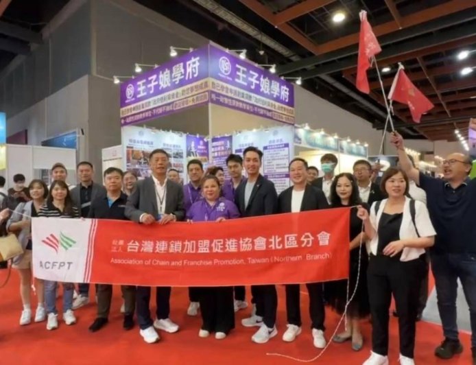 第27屆台灣連鎖加盟展3月登場　創業教母王子娘現場免費提供加盟前第三方風險評估