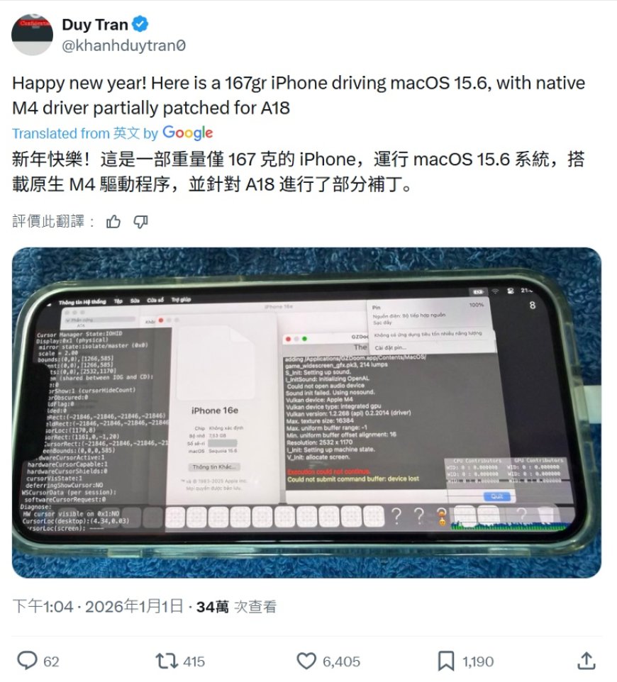 硬件专家成功移植macOS 15.6至iPhone 16e 适配部分M4芯片驱动