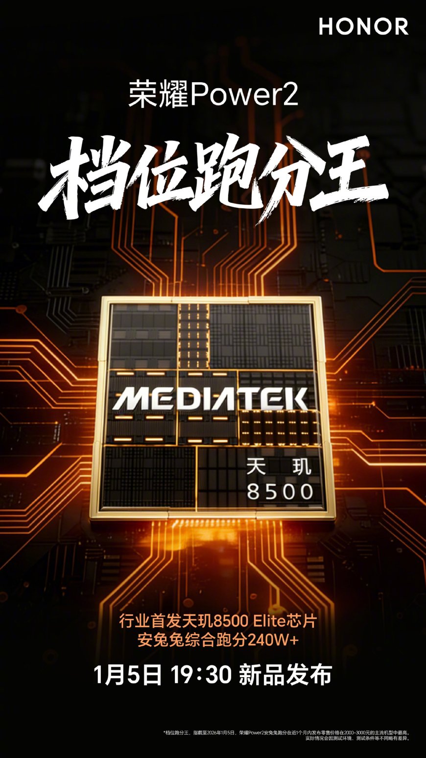 荣耀 Power2 手机行业首发天玑 8500 Elite 芯片，1 月 5 日发布