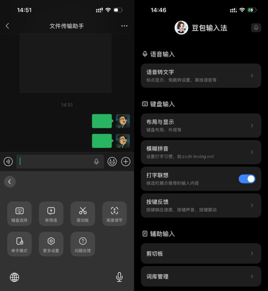 20年过去 大厂们又开始卷输入法了