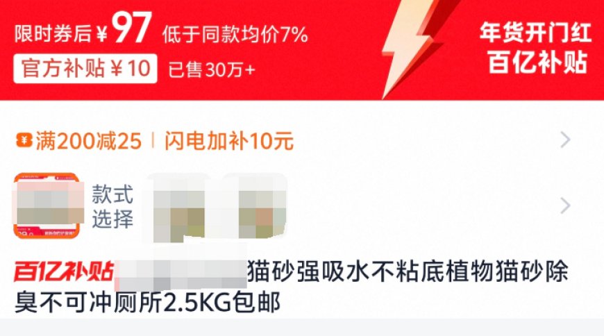 卖的比米都贵的猫砂 却根本不赚钱？