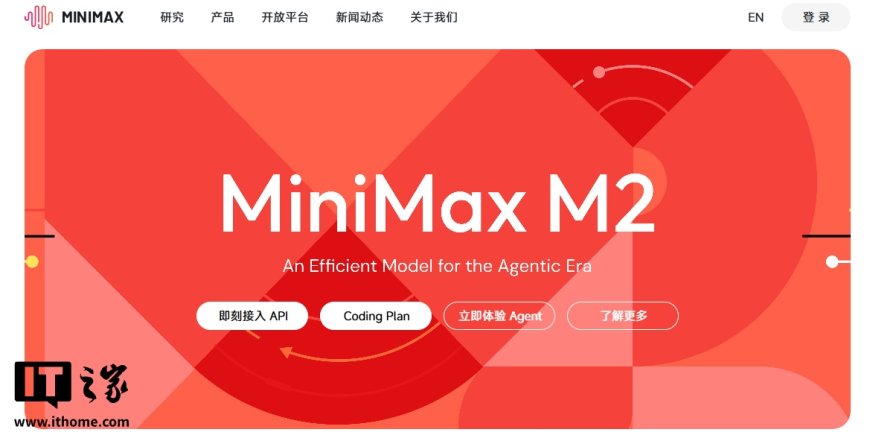 每股 165 港元，消息称 MiniMax 拟以最高价在香港首次 IPO