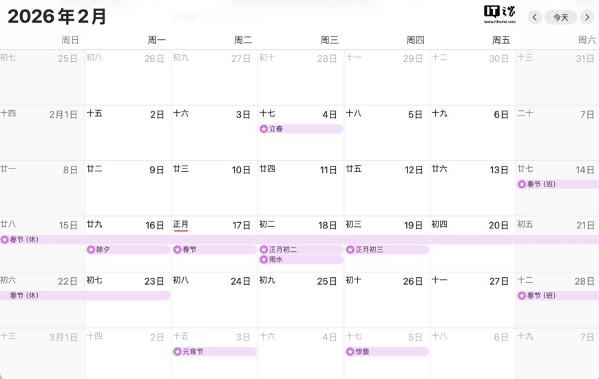 2026 年春节假期 2 月 15 日至 23 日放假九天，七座及以下小客车出行可享高速免费通行政策