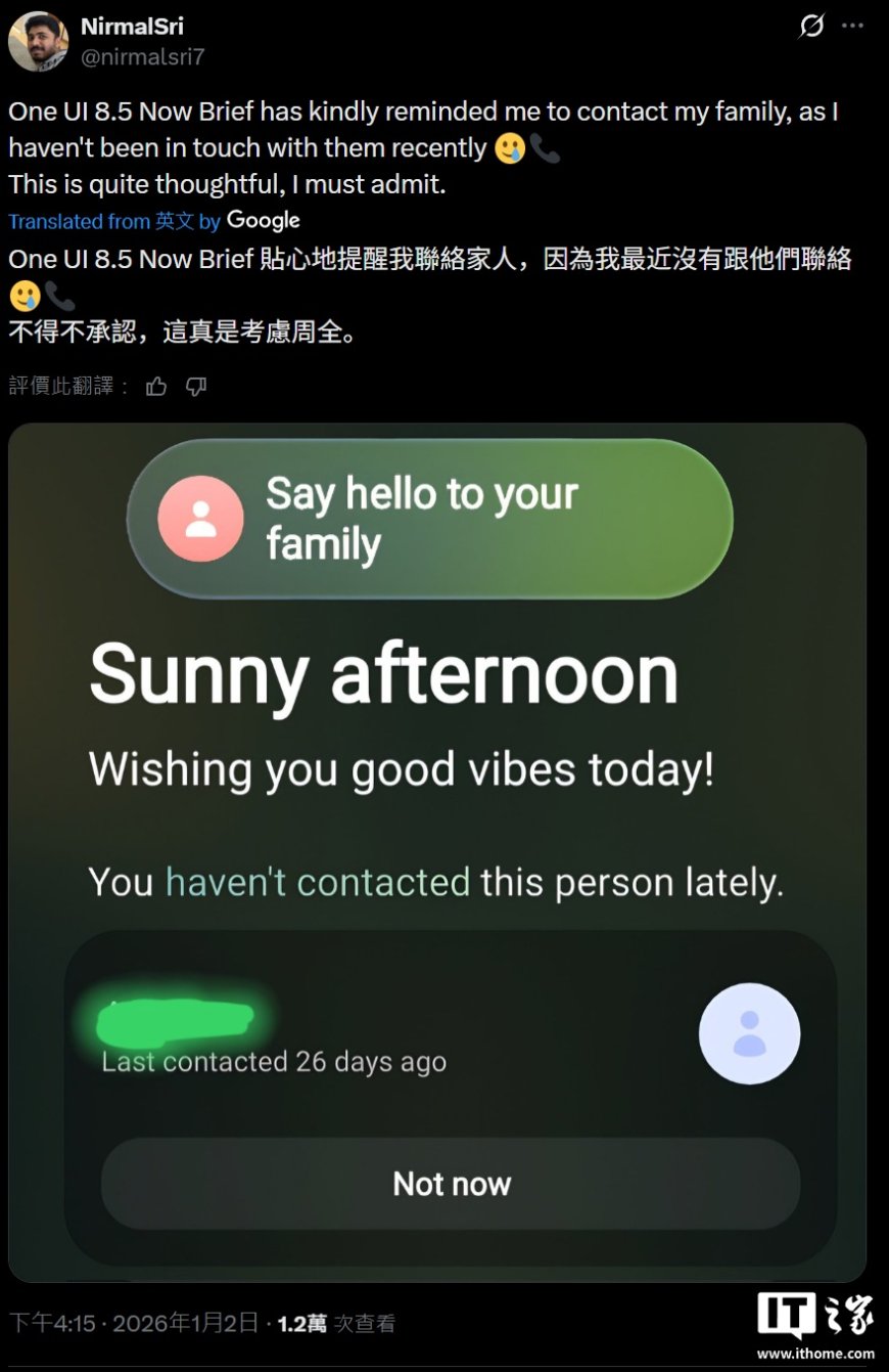 可显现你多久没给父母打电话，三星 One UI 8.5 系统“向家人问好”功能曝光