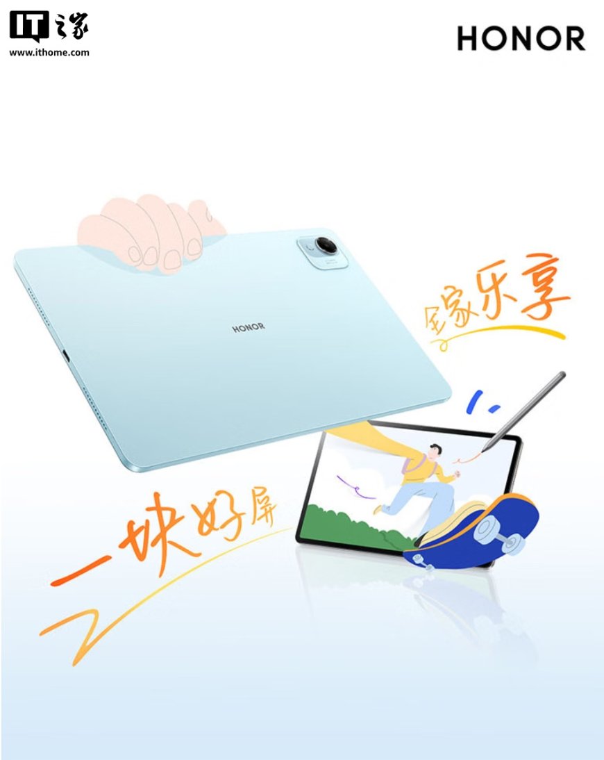 荣耀平板 X10 Pro 发布：11.5 英寸 2.5K LCD 护眼屏 + 骁龙 685 芯片，1499 元起