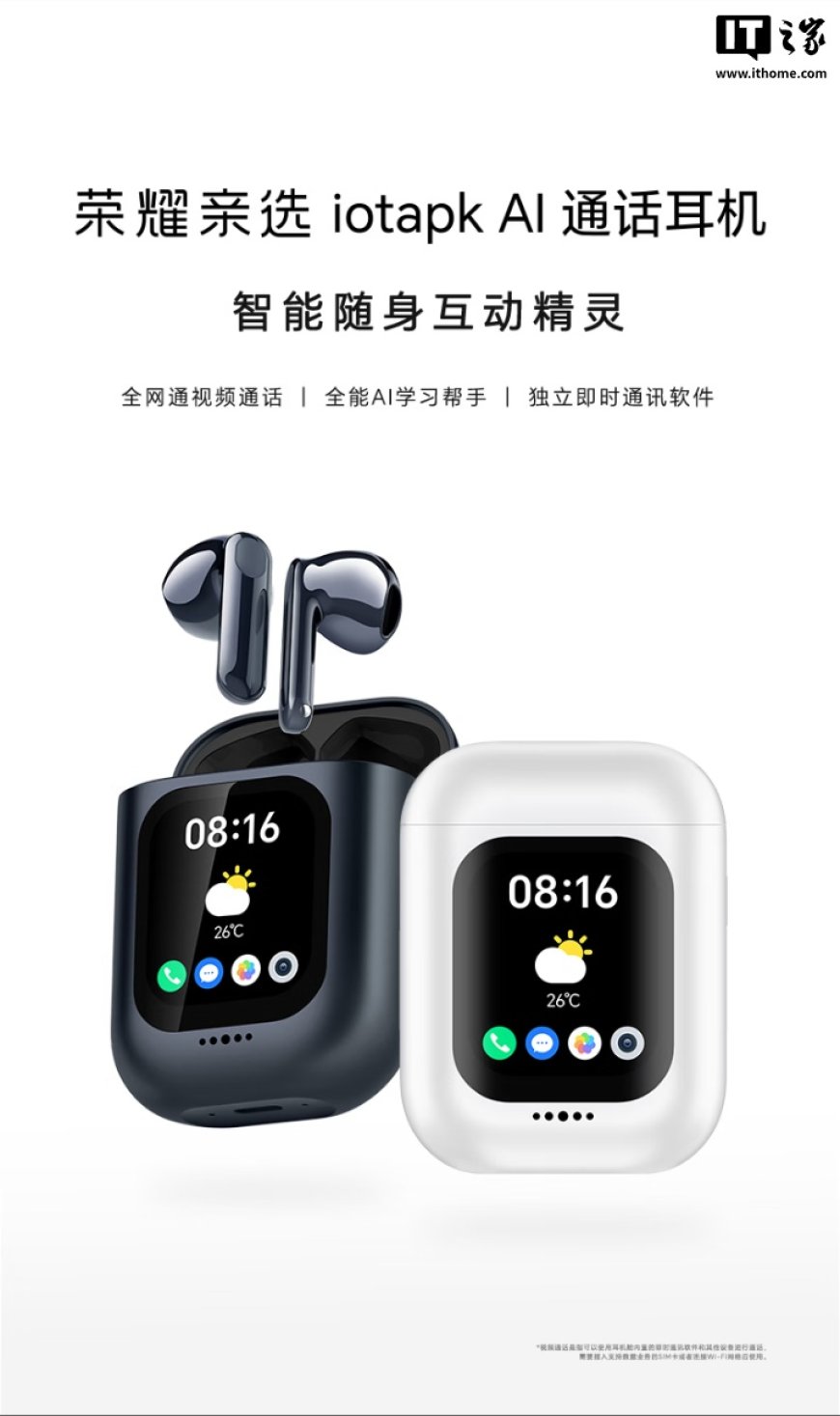 荣耀亲选 iotapk AI 通话耳机发布：支持插实体 SIM 卡、运行独立安卓系统，799 元
