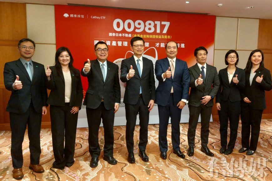 日經破5萬點帶旺房市　國泰投推全台首檔日本不動產ETF
