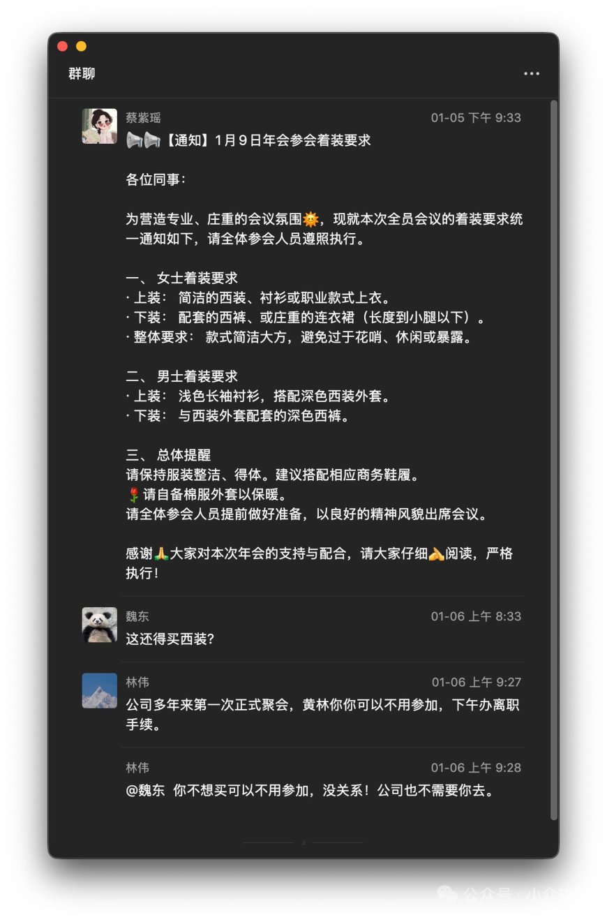 国产操作系统公司开发商统信董事长亲自开除一名不穿西装的内核开发者