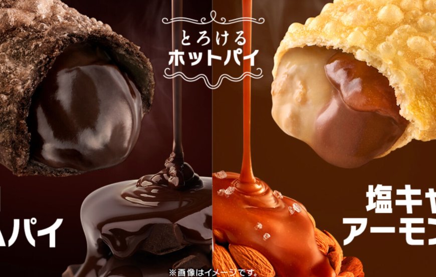 日本麥當勞「鹽焦糖杏仁派」三種內餡必吃！話題生巧克力派同步回歸