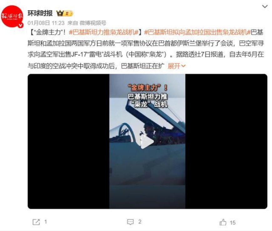 孟加拉一口气买48架，沙特想用20亿美元“换飞机”，枭龙真火了？