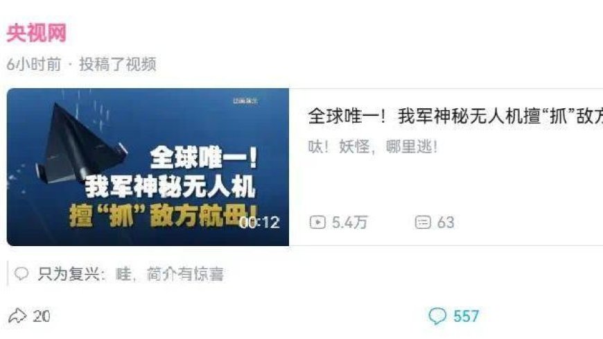 央视官宣大杀器，无侦-8是高超音速隐身飞机，还能直接攻击航母