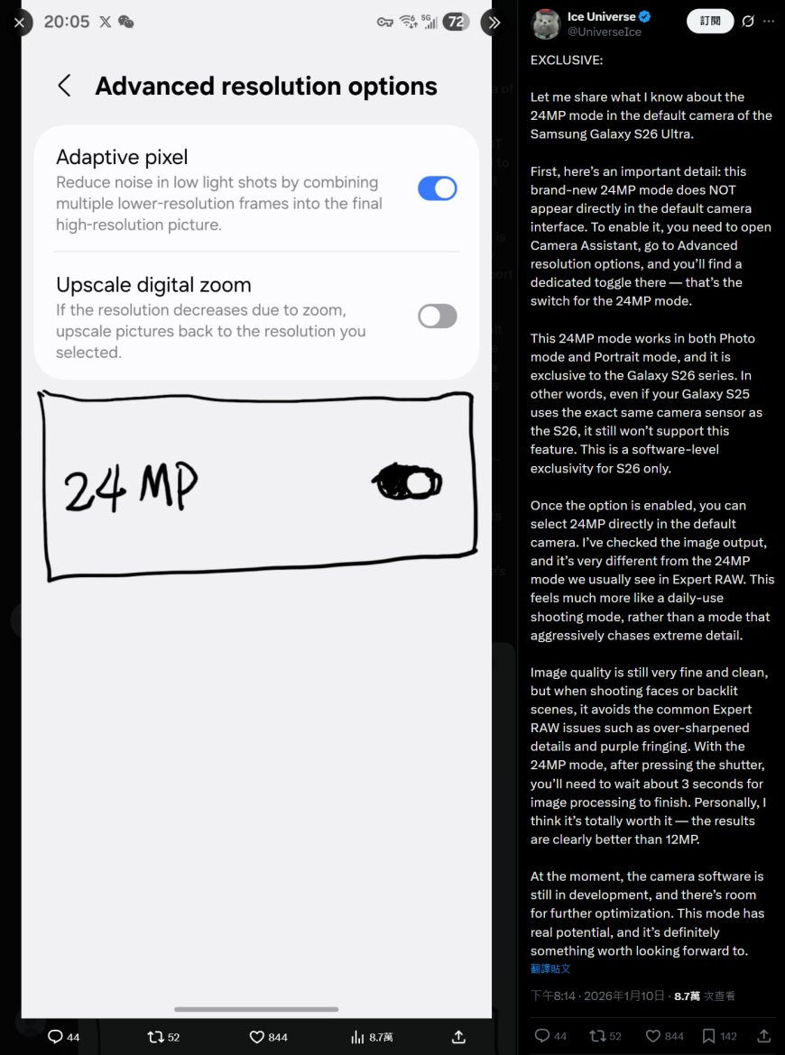 消息称三星 Galaxy S26 系列手机将首次提供 2400 万像素切换开关，优化日常摄影体验
