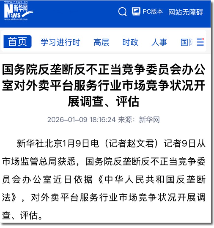 淘宝闪购刚喊第一，就被摁住了