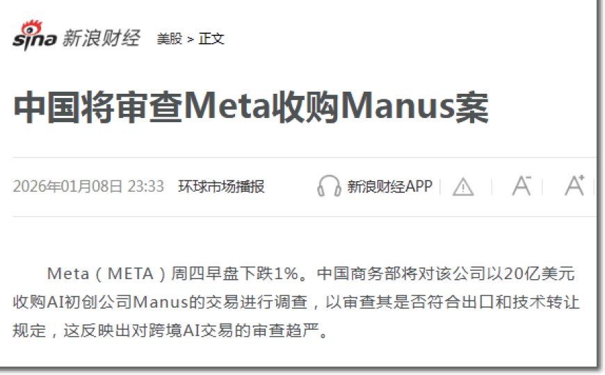 Manus刚卖给Meta，就被查了