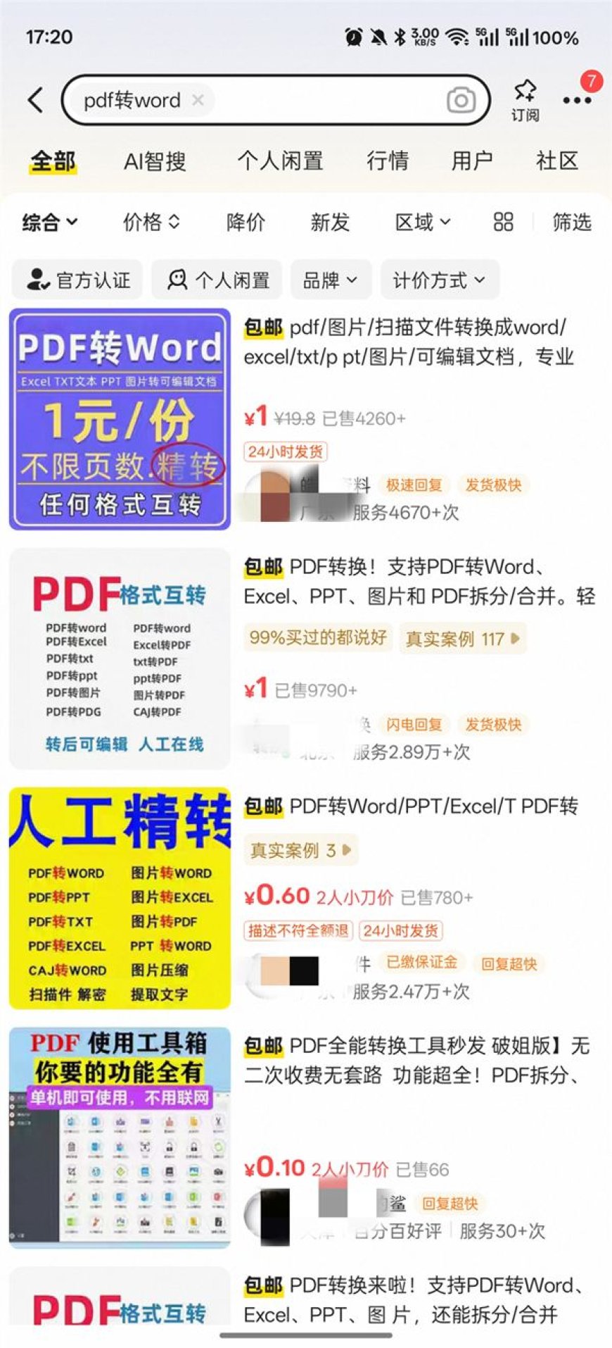 真正值钱的，是别人不想干的部分