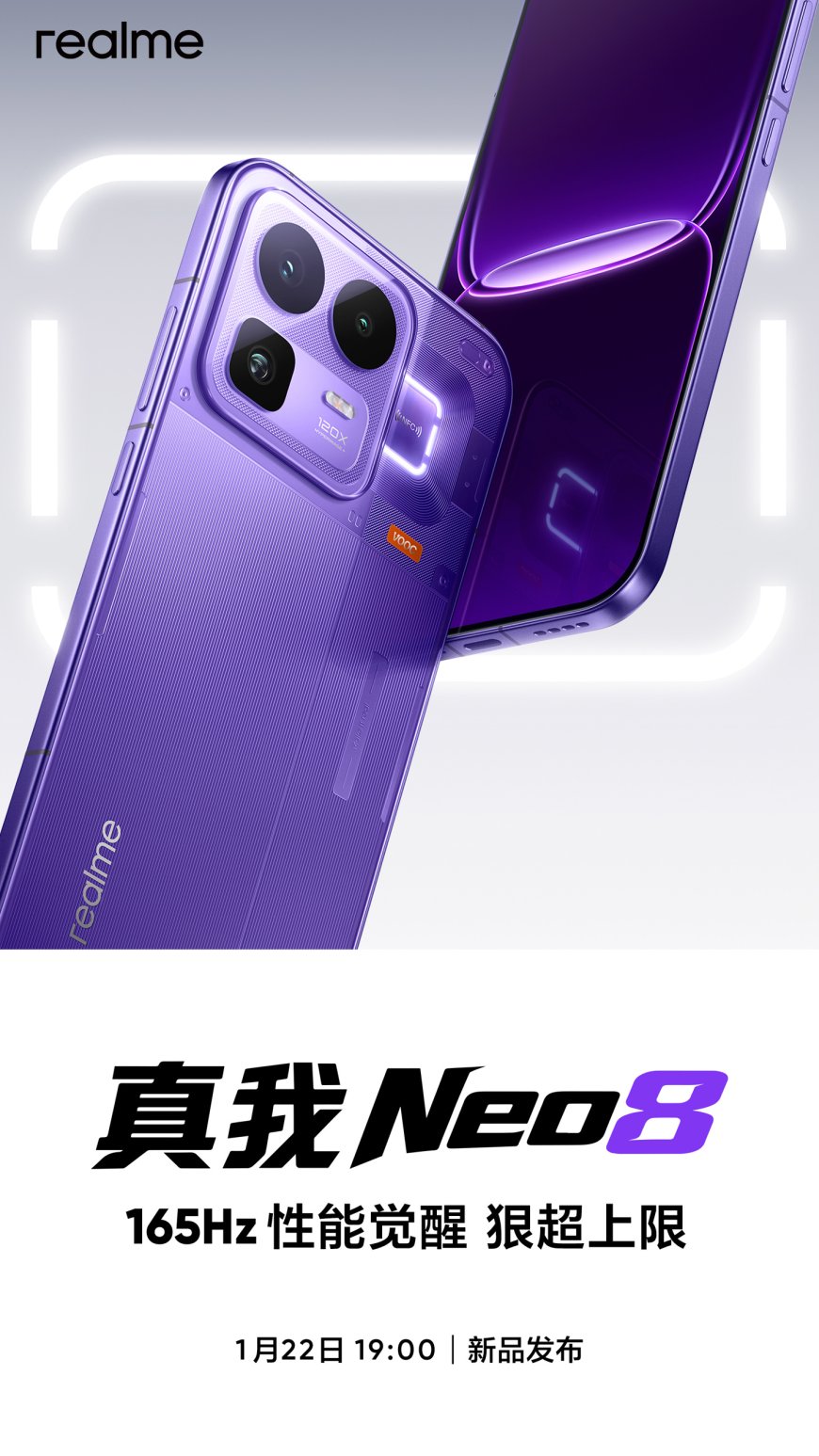 全球首发 165Hz 三星苍穹屏：realme 真我 Neo 8 官宣 1 月 22 日发布