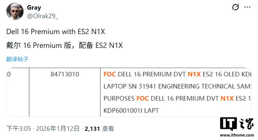 物流清单显示戴尔曾测试英伟达 N1X 芯片
