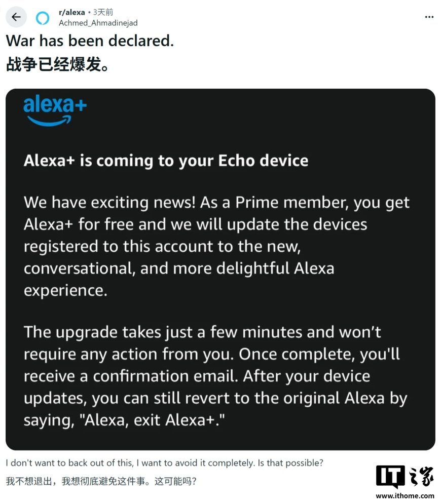 用户反馈亚马逊强推 AI 助手 Alexa Plus，回退旧版遭广告“轰炸”