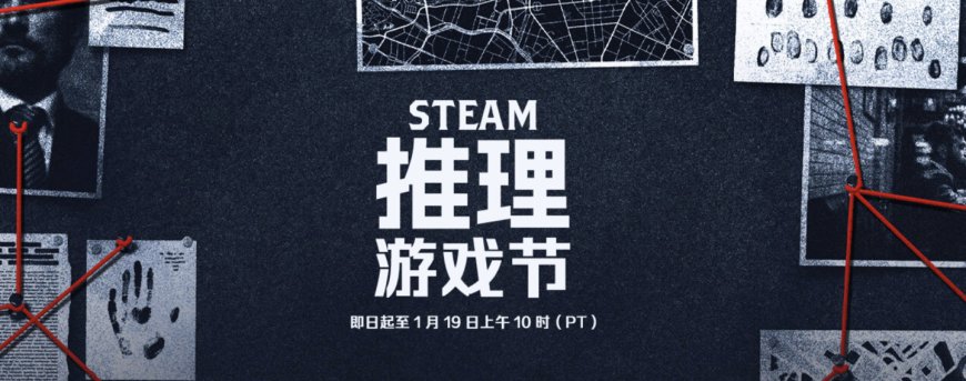Steam 开启推理游戏节促销折扣活动：《魔法少女的魔女审判》8 折后 64 元等