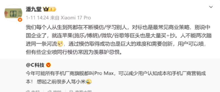 小米高管谈同行模仿：苹果谷歌也大量买和抄