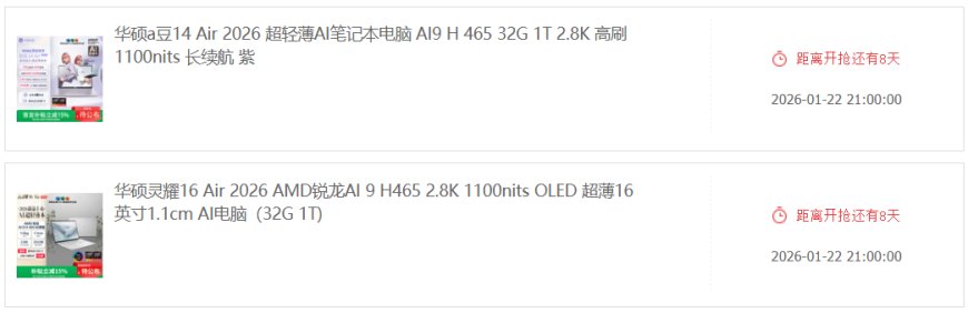 AMD锐龙AI 400将于1月22日开售 比Intel早几天抢市场