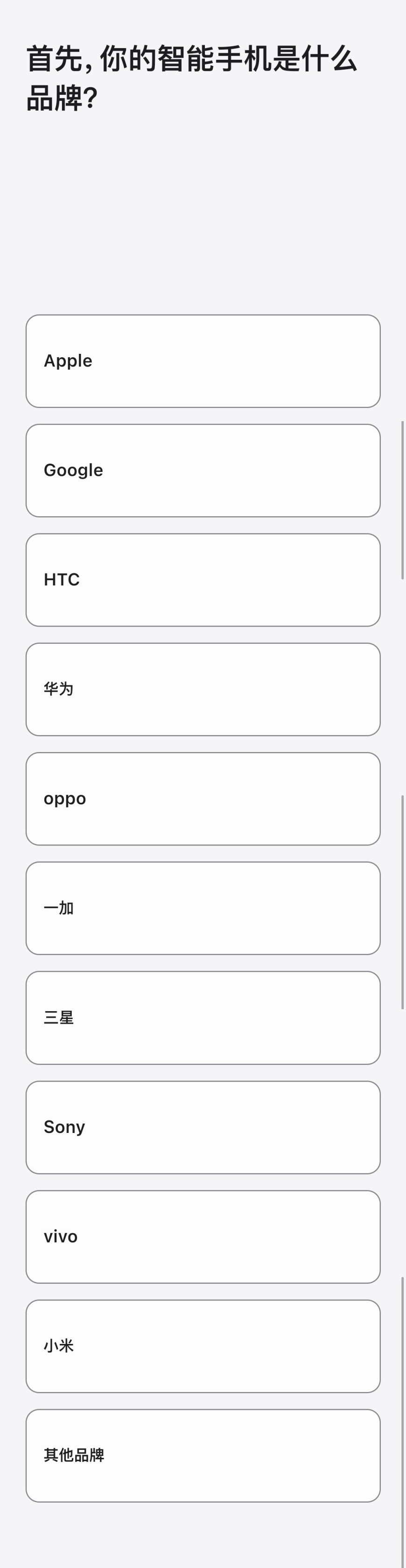华为、小米等品牌被纳入iPhone以旧换新范围