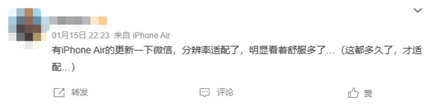 微信iOS 8.0.68正式版发布 适配iPhone Air