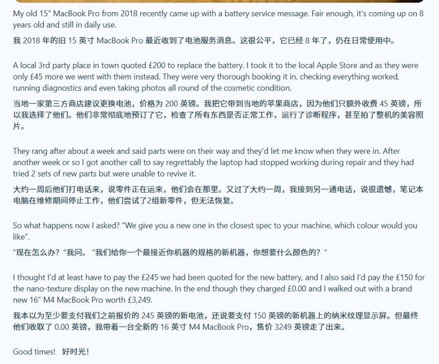 七年前旧MacBook进苹果售后修电池 免费换回M4 Max旗舰