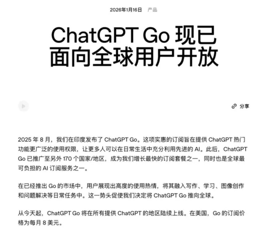每月8美元的ChatGPT Go 其实就是AI界的 “iPhone SE”