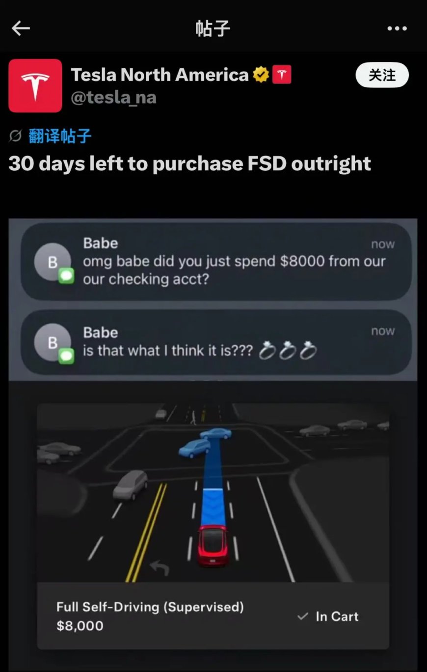 特斯拉官宣FSD转移计划3月31日终止 全面转向订阅制