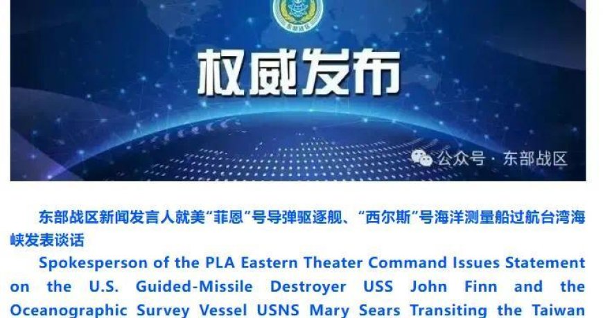 2026开年美军双舰强闯台海，解放军直-10果断出击“押送”美舰