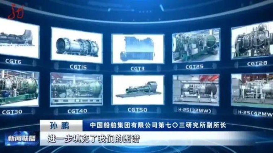 不藏了！国产50兆瓦燃气轮机官宣，中国10万吨常规动力航母来了？