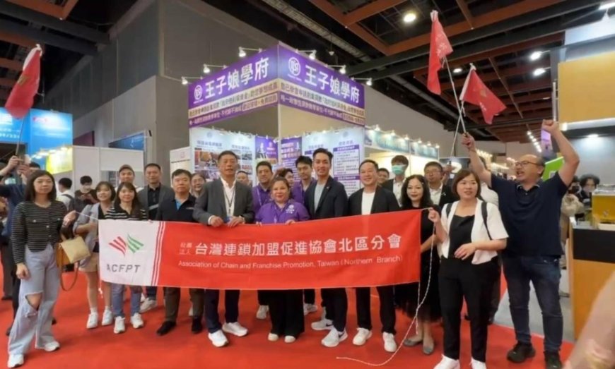 第27屆台灣連鎖加盟展3月登場　創業教母王子娘現場免費提供加盟前第三方風險評估
