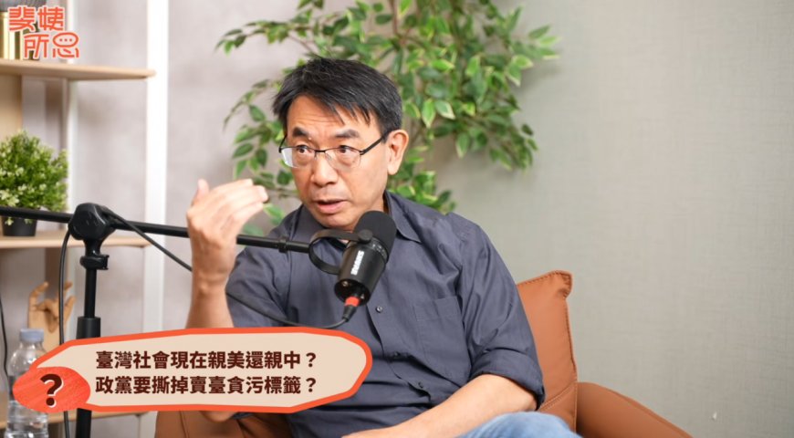 劉寶傑：藍白要執政先處理賣台兩字　綠營要面對貪腐已成既定印象