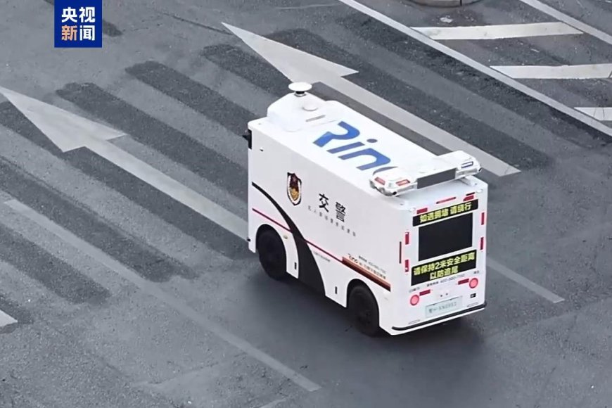 专治道路违法停车 “无人车交警”亮相合肥街头