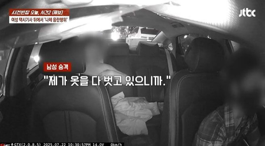 酒醉變態韓男！搭計程車「脫衣打手槍」性騷　女司機崩潰不忍了