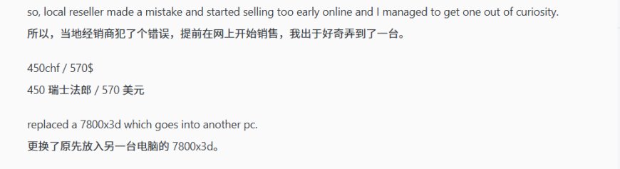 有玩家提前一周买到AMD锐龙7 9850X3D 花费近4000元