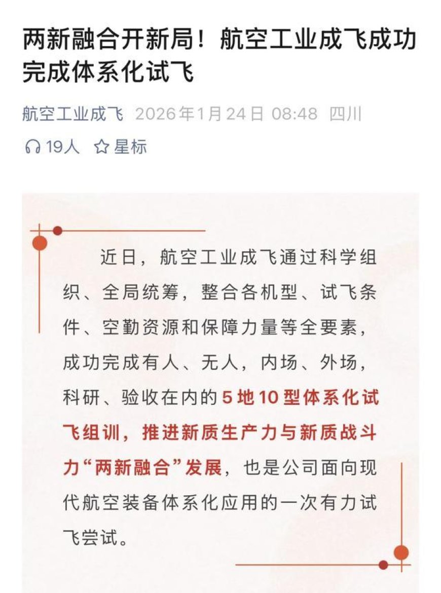 官宣！歼-20正式迈入“5.5代战机”时代，性能上有了哪些进步？