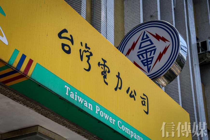 台電終止連三虧　單年獲利729億創史上新高　仍有3500億累積虧損待消