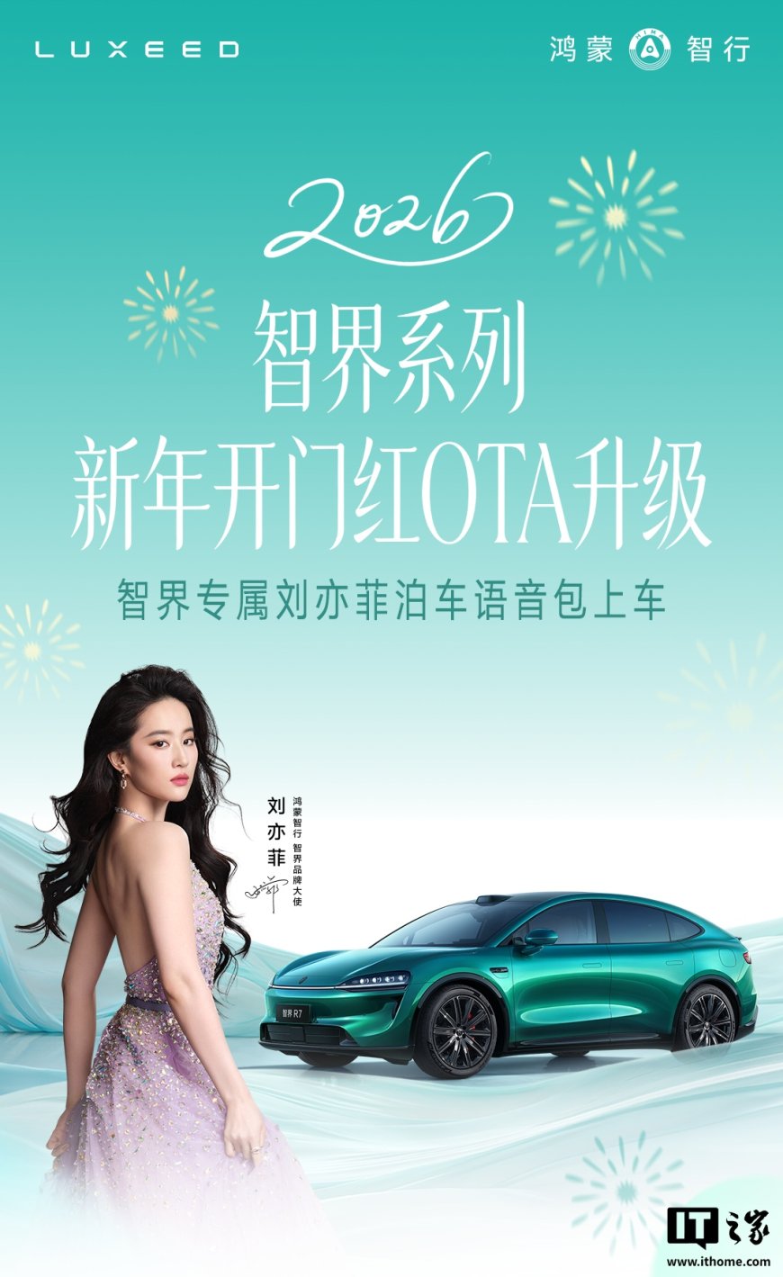 鸿蒙智行智界产品总监：因更换 4D 毫米波雷达而导致不能 OTA 升级不属实