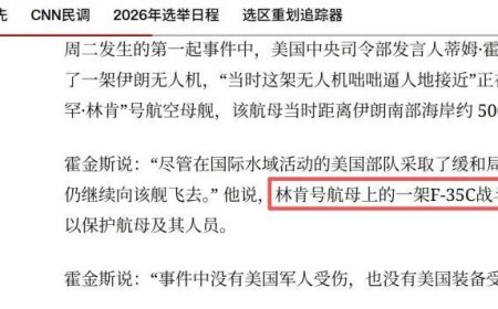 突发！美军F-35击落伊朗无人机，打响第一枪！中东真要开打了？