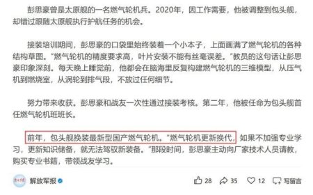 服役2年就换发！官媒：052D换装新燃机，中国9000吨新通驱来了？