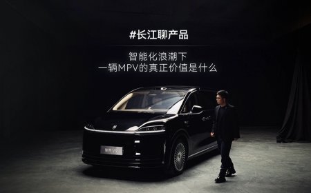 智界赵长江：智能化浪潮下一辆 MPV 的价值，早已超越简单“交通工具”范畴